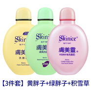膚美靈【國貨故事】黃胖子膚美靈溫和洗面奶清爽潔面乳女男士老牌護膚品 [3件套]黃胖子+綠胖子+積雪草