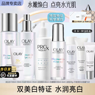 玉蘭油（OLAY）小白瓶美白水乳禮盒護膚化妝品套裝女士補水保濕抗糖減黃節(jié)日禮物 【美白淡斑】雙精華水乳禮盒