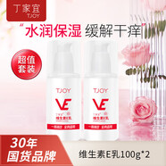 丁家宜（TJOY）維生素e+c乳100g*6保濕補水乳液面霜身體乳護手霜男女 [維E乳玫瑰]水潤保濕2*100g