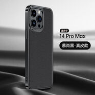 適用iPhone15Promax手機(jī)殼14Pro真皮全包防摔13商務(wù)12保護(hù)套 【慕尚黑】頭層真皮*輕薄防摔-觸感 蘋果15Plus