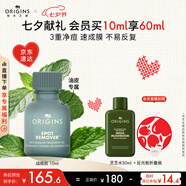 悅木之源（Origins）凈痘膠10ml水楊酸祛痘精華溫和淡化痘印護膚品送女友送男友禮物