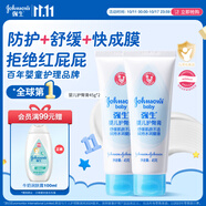 強(qiáng)生嬰兒護(hù)臀膏45g*2 新生嬰兒護(hù)臀膏霜寶寶屁屁樂(lè)膏嬰兒護(hù)膚霜