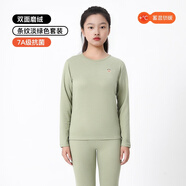 大嘴猴（paul frank）青少年秋冬保暖套裝7A抗菌初高中生保暖內衣褲 條紋淡綠色 上衣+褲子【女款】 170 少女【身高158-168/110-130斤】