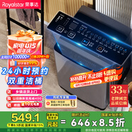榮事達(dá)（Royalstar）洗衣機(jī) 8公斤全自動波輪家用脫水機(jī)甩干機(jī)宿舍租房洗衣機(jī) 以舊換新 透明灰 ERVP192016T