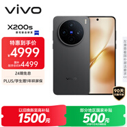 vivo X200s 16GB+512GB 簡(jiǎn)黑 國家補貼 蔡司超級潛望長(cháng)焦 濕手秒開(kāi)超聲波指紋 拍照 AI手機