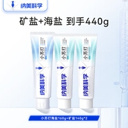 納美（Namei）科學(xué)小蘇打牙膏去漬清新口氣牙齒家庭組合裝海鹽礦鹽 【到手440g】海鹽160g+礦鹽140g* 140g