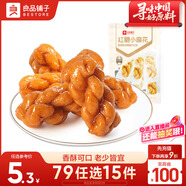 良品鋪?zhàn)?紅糖小麻花傳統(tǒng)糕點(diǎn)中式糕點(diǎn)零食小吃160g休閑零食網(wǎng)紅小吃食品