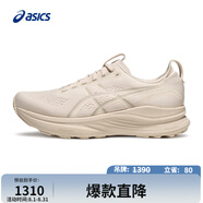 亞瑟士ASICS男子緩震透氣跑步鞋  GEL-KAYANO 32 燕麥色/灰色 42.5