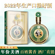 多福熊貓貴州茅臺鎮(zhèn) （老酒品嘗，不好喝包退）醬香酒 純糧釀造 國標優(yōu)級 53度 500mL 1瓶 瑞福貓 單支裝