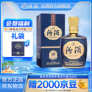 汾酒 1915巴拿馬10【送禮佳品】清香型白酒 商務(wù)宴請白酒 53度 475mL 1瓶 單瓶裝