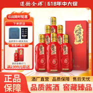 道韻金樽V5貴州金樽酒廠金樽吟53度醬香型白酒禮盒宴請年貨送禮 53度 500mL 6瓶