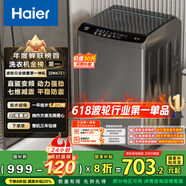 海爾（Haier）波輪洗衣機全自動(dòng)懶人家用 10公斤大容量 家電國家補貼 直驅變頻 一級能效 以舊換新EB100B32Mate1