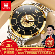 歐利時(shí)（OLEVS）瑞士認證品牌手表男機械表本命年龍表高檔全自動(dòng)夜光防水男士手表 OLEVS-6693-鋼帶間黑