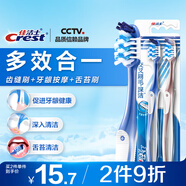 佳潔士全優(yōu)7效牙刷2支舌苔刷小寬頭軟毛成人按摩牙齦新舊包裝隨機發(fā)貨