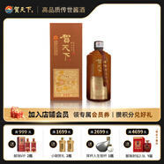 賀天下53度溯源10 醬香型白酒 500ml 純糧食大曲坤沙高粱白酒酒水自飲 53度 500mL 1瓶