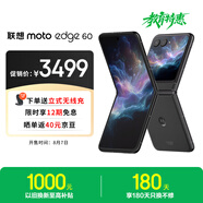 摩托羅拉 聯(lián)想moto Razr 60 第6代折疊屏 IP48級(jí)防塵抗水 60萬(wàn)次折疊 康寧防護(hù) 自由懸停拍 8+256 星際隕黑