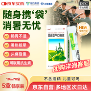太極 藿香正氣口服液軟袋裝10ml*8袋*5盒解表化濕理氣和中頭痛昏重胸膈痞悶脘腹脹痛嘔吐泄瀉胃腸型感冒