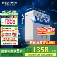 安吉爾魔方Pro1900 家用凈水器800G流速體驗(yàn) 反滲透廚下無雙酚A凈飲水機(jī)直飲1.97L/min 【國家補(bǔ)貼】
