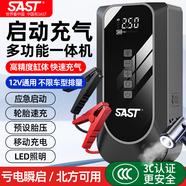 SAST【3C認(rèn)證】汽車(chē)應(yīng)急啟動(dòng)電源12V搭電寶充氣泵一體機(jī)車(chē)載電瓶強(qiáng)啟打氣搭電戶外充電寶打火神器
