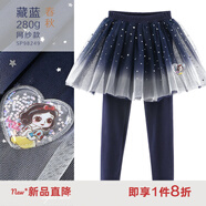迪士尼女童打底褲裙兒童裙褲子秋冬加絨加厚假兩件女孩洋氣公主裙子童裝 春秋款 藏藍(lán) 98249 140