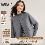 尚都比拉2024冬季小香風毛呢外套高級感短款雙面呢大衣W44O56000