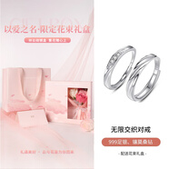 銀千惠999足銀莫桑鉆石情侶戒指一對鐘情久久對戒情人節(jié)生日禮物送女友 情侶一對+云綰花禮盒+可刻字 真愛承諾定制聯(lián)系客服/求結(jié)婚紀念日禮物/配證書