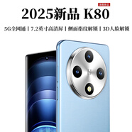 QWRY K80 全新原裝未拆封5G 旗艦智能手機 大屏超清護眼 全網通雙卡雙待 電競美顏老人備用便宜手機 冰晶藍 12GB+256GB