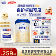愛他美（Aptamil）卓傲幼兒配方奶粉3段（12—36月齡）800g*3罐  愛他美卓傲