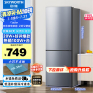 創(chuàng  )維(SKYWORTH)186升小冰箱小型電冰箱 家用租房雙開(kāi)門(mén)兩門(mén)冰箱 節能省電低音 二門(mén)雙溫 BCD-186D銀色