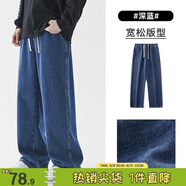 viishow美式復(fù)古基礎(chǔ)百搭大碼休閑長牛仔褲男士潮牌ins百搭直筒寬松闊腿 深藍(lán) L