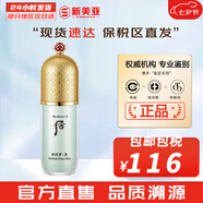 后（The history of Whoo）  后防曬霜拱辰享美隔離防止紫外線天氣丹防曬乳遮瑕均勻膚色男女 后奢華隔離40ml【綠隔】 40ml