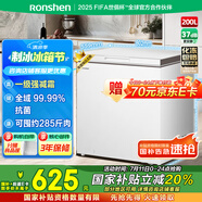 容聲（Ronshen）200升減霜小冰柜家用 一級(jí)能效 冷藏冷凍轉(zhuǎn)換母乳小冰箱頂開門冷柜BD/BC-200ZMSMB國家補(bǔ)貼