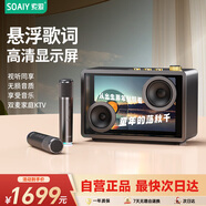 索愛（soaiy）BK18話筒麥克風(fēng)k歌麥克風(fēng)音響一體機(jī)懸浮歌詞無線藍(lán)牙音箱唱歌專用神器家庭ktv音響套裝