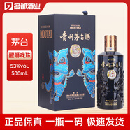 茅臺(tái)醒獅戲珠53度500ml醬香型白酒貴州茅臺(tái)酒單瓶裝送禮收藏高端白酒 53%vol 500mL 1瓶