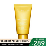 嬌韻詩（CLARINS）【專享】面膜 七夕送禮 滋養(yǎng)舒緩「SOS」面膜75ML