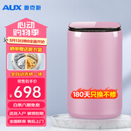 奧克斯（AUX）全自動(dòng)洗衣機(jī)迷你高溫煮洗內(nèi)褲內(nèi)衣洗衣機(jī)全自動(dòng) 除菌除螨 嬰兒兒童寶寶便捷式小型懶人洗衣機(jī) 【國補(bǔ)】4.5KG（藍(lán)光洗護(hù)+洗烘一體）櫻花粉