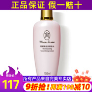 臻薈完美瑪麗艷滋潤(rùn)爽膚水柔膚水補(bǔ)水保濕護(hù)膚品官網(wǎng)方正品專賣非旗艦 滋潤(rùn)爽膚水150ml