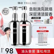 彈動(dòng)【范丞丞同款】魚子醬洗發(fā)水蓬松高顱頂洗發(fā)露控油柔順防斷洗頭膏 洗沐cp丨魚子洗發(fā)+粉紅之城950ml