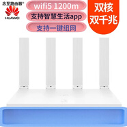 華為（HUAWEI）ws7000二手路由器AX2Pro中繼榮耀x3千兆端口家用高速組網(wǎng)穿墻wifi 【全千兆】華為5200雙核雙頻