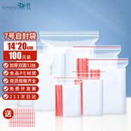 登比食品自封袋7號(hào)14*20cm加厚12絲收納封口保鮮密封袋 封口袋塑封袋