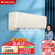 格力（GREE）大1匹 京桂 新一級能效 變頻冷暖 高溫自清潔 壁掛式空調掛機 KFR-26GW/(26587)FNhAf-B1