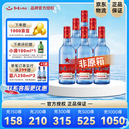 紅星北京二鍋頭 藍(lán)瓶綿柔8 陳釀 清香型 白酒 53度 500mL 6瓶 口糧酒 純糧酒