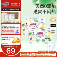 大王（GOO.N）【品牌直供 安心品質(zhì)】天使自然之恩 超薄透氣干爽紙尿褲拉拉褲 拉拉褲 L38片*2包(適合9-14kg)