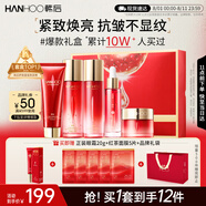 韓后紅石榴紅茶酵素水乳套裝緊致淡紋抗皺化妝品護(hù)膚品全套禮盒送媽媽