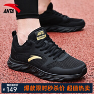 安踏男鞋跑步鞋男鞋春夏季新款網(wǎng)面透氣跑步鞋輕便運(yùn)動(dòng)鞋男軟底休閑鞋 （人氣top春夏網(wǎng)面款）黑/金屬金 42 (美碼8.碼)