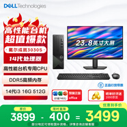 戴爾成就3030S 高性能臺式電腦(14代i3-14100 16G DDR5高速內(nèi)存 512G)23.8護(hù)眼大屏 商用辦公 學(xué)習(xí)機(jī)