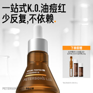畢生之研五環(huán)精華液3.0-15ml祛痘控油點(diǎn)痘淡紅油橄欖油皮油痘肌修護女男