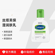 絲塔芙大白罐保濕潤膚乳液237ml干皮滋潤官方旗艦護膚化妝品520七夕送禮物大牌 237ml