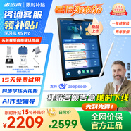 步步高學(xué)習(xí)機(jī)X6洪恩版【暑期狂歡購(gòu)】小學(xué)護(hù)眼平板兒童早教機(jī)繪本分級(jí)閱讀AI精準(zhǔn)學(xué)練小初高同步學(xué)習(xí)平板 X5Pro雪羽白
