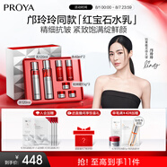 珀萊雅紅寶石水乳套裝+面霜45g護膚品套裝護膚禮盒化妝品全套生日禮物女